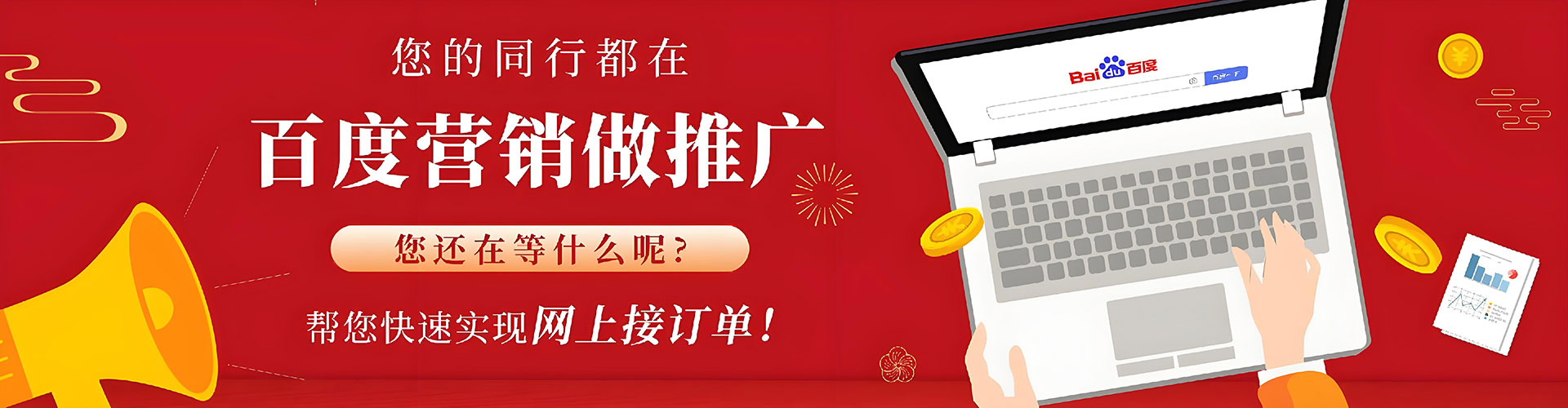 江阴百度竞价运营